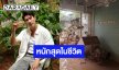 “เคน ภูภูมิ” เผยภาพร้านสาขาหาดใหญ่ โอด!! เสียหาย 100% หนักสุดในชีวิต