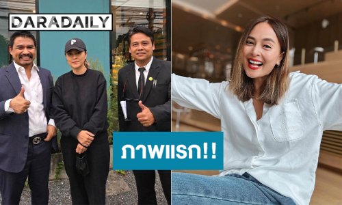 เปิดภาพแรก! “นานา” ร่วมเฟรมกับ “ทนายสายหยุด” หลังได้ประกันตัว