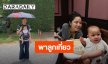 รักเชียงใหม่! “ปั๊บ โปเตโต้” รับบทนักท่องเที่ยว ลงโมเมนต์สุดแฮปปี้ “ใบเตย สุวพิชญ์ - น้องฌาน”