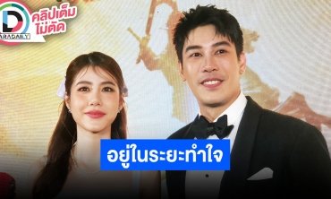 “เอสเธอร์” เปิดใจปัญหารัก “เคน ภูภูมิ” ผิดที่คู่เราไม่สื่อสารกัน ตอนนี้อยู่ในช่วงรักษาใจ