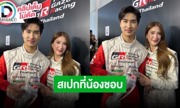 “มิย่า” รับห่วง “โรเตอร์” ตามไปคุมแทนคุณแม่ ช่วยสแกนสาวๆ ที่จะเข้ามาจีบ เผยสเปกที่น้องชอบ
