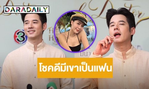 “มาริโอ้” หยอดหวาน! โชคดีได้ “จันจิ” เป็นแฟน ไม่หวั่น “ขุนพันธ์ 3” โดนลดรอบฉาย