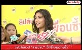 แฟนไม่หวง! "สายป่าน" เซ็กซี่ในชุดว่ายน้ำ