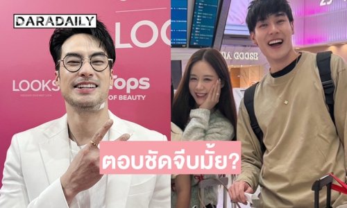 “บอย ปกรณ์” ตอบแล้วหลังคนจิ้น “หน่อง-ฟาง” พูดชัดๆ ลุ้นขึ้นมั้ย!?