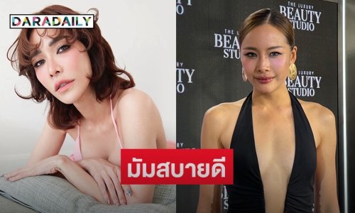 “แพต ชญานิษฐ์” เผย “มัมพลอย” สบายดี ไม่ฟันธงคืนดี “โต้ง”