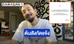 ต้นสังกัดแจ้งอาการป่วย “จ๋าย ไททศมิตร”