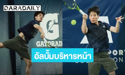 อัลบั้มบริหารหน้า! “วอร์ วนรัตน์” เปิดสาเหตุที่ไม่เอาดีทางด้านกีฬา เฉลยด้วยภาพกีฬามันส์ๆ