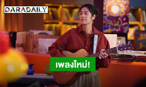 “ซาร่าห์ ซาโรลา” ส่ง MV เพลงใหม่ “แค่จับมือกันไว้” ส่งความสุขและกำลังใจให้คนทำงานกับแคมเปญ Rabbit Cash Sustainability หัวใจแห่งความยั่งยืน เริ่มที่คุณ