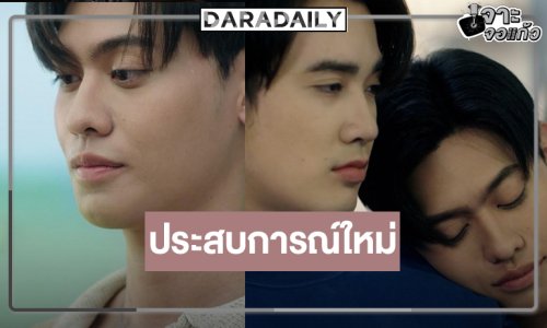 “แทน บุรันช์รัตน์” เปิดประสบการณ์ โลกวายดีใจแฟนๆให้การต้อนรับดี