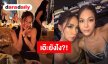 เอ๊ะยังไง?! “พลอย” โพสต์รูปคู่ “พอลล่า ”แปะคำว่า “โสด” ทำชาวเน็ตสงสัย