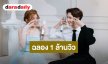 ฉลอง 1 ล้านวิว! “จ๋า พราวเพชร” เซอร์ไพรส์แฟนเพลง คว้า “เจมส์ ศุภมงคล” ร่วมงานสุดพิเศษ