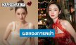 อดีตนักแสดงดัง! เปิดใจชีวิตหลังการหย่า ไม่ได้แย่อย่างที่คิด