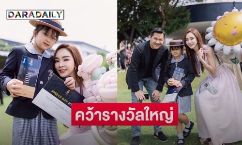 มิตรภาพดีๆ “เป้ย-ป๊อป” รวมตัว ร่วมยินดีกับความสำเร็จของ “น้องปาลิน“