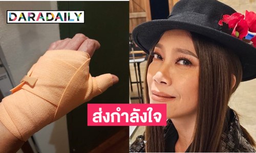 เพื่อนศิลปินให้กำลังใจ “แอม เสาวลักษณ์” กระดูกนิ้วเคลื่อนระหว่างซ้อมดนตรี