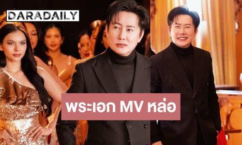 เปิดภาพ “บอสณวัฒน์” หล่อเท่เป็นพระเอก MV ศิลปินดัง