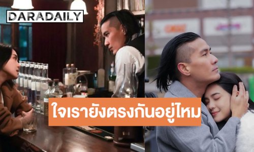 “แบงค์ ปรีติ” คัฟเวอร์เพลงดังคว้า “เฌอปราง” เพิ่มเสน่ห์และความสดใส