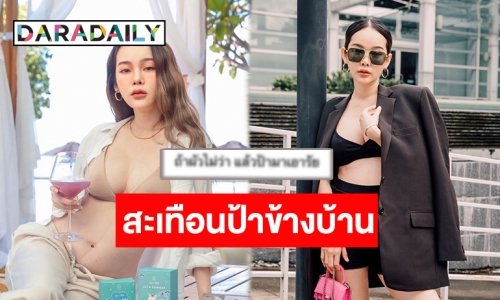 ยืนหนึ่งเจ้าแม่แคปชั่น “ปุ้มปุ้ย พรรณทิพา” โพสต์แบบนี้ทำป้าข้างบ้านเลิ่กลั่กแล้ว