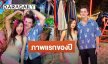 ชัดเจนแล้ว! “เก๋ไก๋” โพสต์โมเมนต์หวานมีความสุขกับแฟนหนุ่ม “อาร์บี”