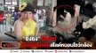 "ธงธง" โล่งอก จับแล้วโจรหื่นสไลด์หนอนโชว์กล้อง