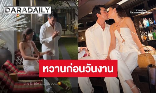 จูบกันหวาน! “ณเดชน์ – ญาญ่า” ออร่าว่าที่เจ้าบ่าวเจ้าสาว หล่อสวยชิลๆในงานเลี้ยงฉลองก่อนถึงวันหมั้น