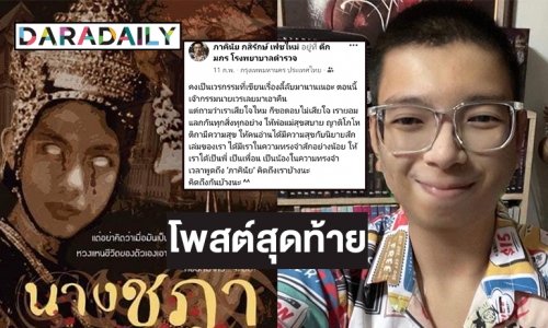 โพสต์สุดท้าย “ภาคินัย”  เจ้าของผลงานนิยายผียอดฮิตกลายเป็นละคร 7 สี