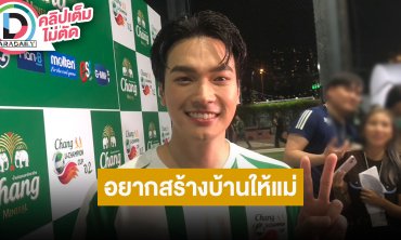 “โอบ โอบนิธิ” ลงรูป “ปราง” เพราะเป็นวันสำคัญฝ่ายหญิง รับร้อนเงินอยากสร้างบ้านให้แม่