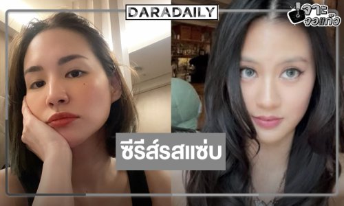 “พี่ฉอด” คว้า “ต่าย ชุติมา” พิสูจน์รัก “นาน่า” ความดีจะเอาชนะใจได้หรือไม่!