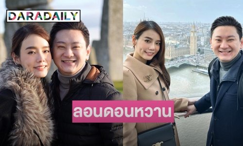 แฟนหนุ่มควง “เบสท์ ชนิดาภา” หวานเว่อร์ที่อังกฤษ