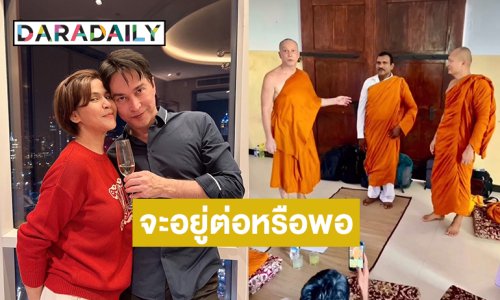 พระเอกรุ่นใหญ่ถามตัวเองจะอยู่ต่อหรือพอแค่นี้