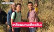 ทนายดังโพสต์ภาพกับ “ลุงพล-ทนายตั้ม” บอก “เหลือผมคนเดียวสินะ”
