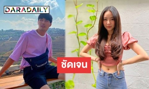 ก็ชัดอยู่นะ "หน่อง-แพรวา" เช็กอินที่เดียวกัน เปิดตัวไหม