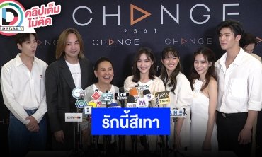 “ออม-เจษ-เฌอปราง” เผยรักสองแบบสุดแซ่บ ในซีรีส์ “รักเธอไม่มีวันตาย”