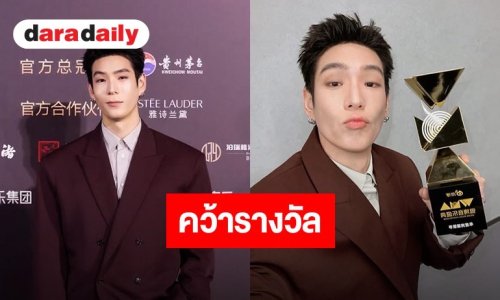 “เจเจ กฤษณภูมิ” คว้า “The Breakthrough Artist of The Year” จาก Weibo Music Awards 2026 ที่ประเทศจีน