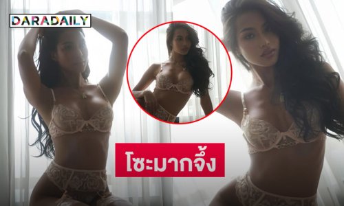 มิสแกรนด์คนดังเปิดแบรนด์ตัวเองตัวเซ็ตภาพสุดจึ้ง