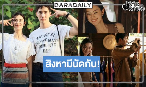 ภาพแรก “Her in Frame เธอในภาพนั้น” น่าดู “ต่อ-ลีน่า” หล่อสวย สิงหาคมนี้มีนัดกัน! 