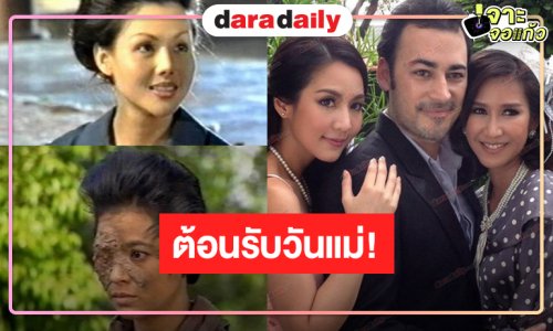 ใครเกิดทันบ้าง! ย้อนวันวาน “คือหัตถาครองพิภพ” ละครขึ้นหิ้งสุดตราตรึงใจต้อนรับแม่