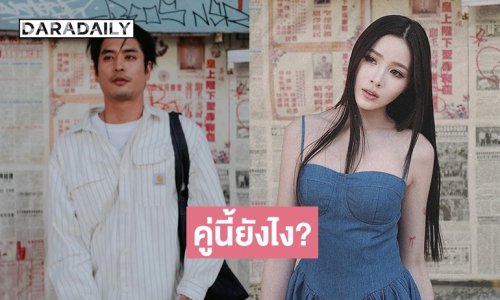 เอ๊ะยังไง? ชาวเน็ตจับตา “ปั้นจั่น” ซุ่มปลูกต้นรักกับสาว “เปียโน” ? 