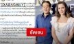 “เป๊ก–ธัญญ่า” เคลียร์ปมถูกโยงดราม่าหลัง “เข็ม รุจิรา” โพสต์แฉ