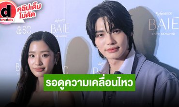 “วิน-ตู” เล่าฮา “Scarlet Heart TH” เตรียมออนแอร์ปลายปีนี้ อาทิตย์หน้าจะได้เห็นความคืบหน้าแล้ว