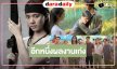 อีกหนึ่งผลงานเก่ง “ออม กรณ์นภัส” น่าดูมาก