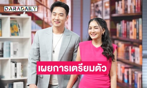 “เจมส์-ครูก้อย” เผยเคล็ดลับเตรียมตัวก่อนย้ายตัวอ่อนลูกคนที่ 2 รับมีมูเตลูบ้างเพื่อความใจสบาย