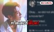ทวิตเตอร์ระอุ เมื่อ “แบมแบม” โพสต์สิ่งนี้