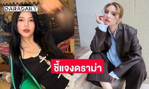 “อรอุ๋ง“ เปิดใจครั้งแรกแจงความสัมพันธ์ “หมอบี”