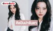 “MONICA” ศิลปินหญิงทุ่มสุดตัวทั้งร้องทั้งโชว์หวังชนะใจคนดู