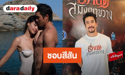 “ณเดชน์” เล่าทริปกับ “หมาก” ชอบใส่กางเกงว่ายน้ำสีสัน รู้สึกเซ็กซี่
