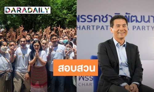 "รมต.เทวัญ" สั่งสอบ “ช่องส่องผี”