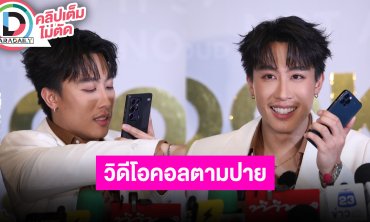 “นุ๊ก” รีวิว “ป๊ายปาย” เป็นคนสวย ยืนรอก็แล้ว นั่งรอก็แล้ว โทรตามก็แล้ว สุดท้ายเดินไปตาม!! 555+