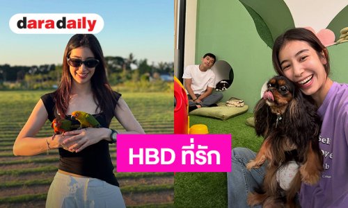 “ภูผา” HBD “มิ้นต์” สุขสันต์วันเกิดนะครับที่รัก ขอให้เป็นปีที่พิเศษที่สุดอีกปีของเรา