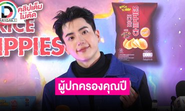 “นนกุล” ยินดีเป็นผู้ปกครอง “น้องปีใหม่” แทน “แอฟ” ถ้าอีกฝ่ายไม่ว่าง แพลนเที่ยวปลายปีรอดูคิว