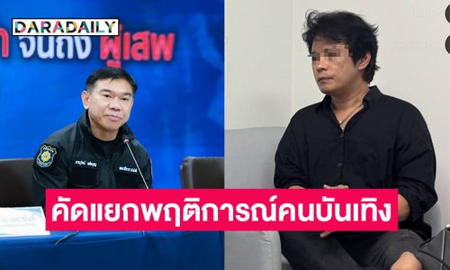 ป.ป.ส. เตรียมคัดแยกพฤติการณ์คนบันเทิง เอี่ยวซื้อ-ขายยาเสพติด “แซ็ค ไอ-แซ็ค”